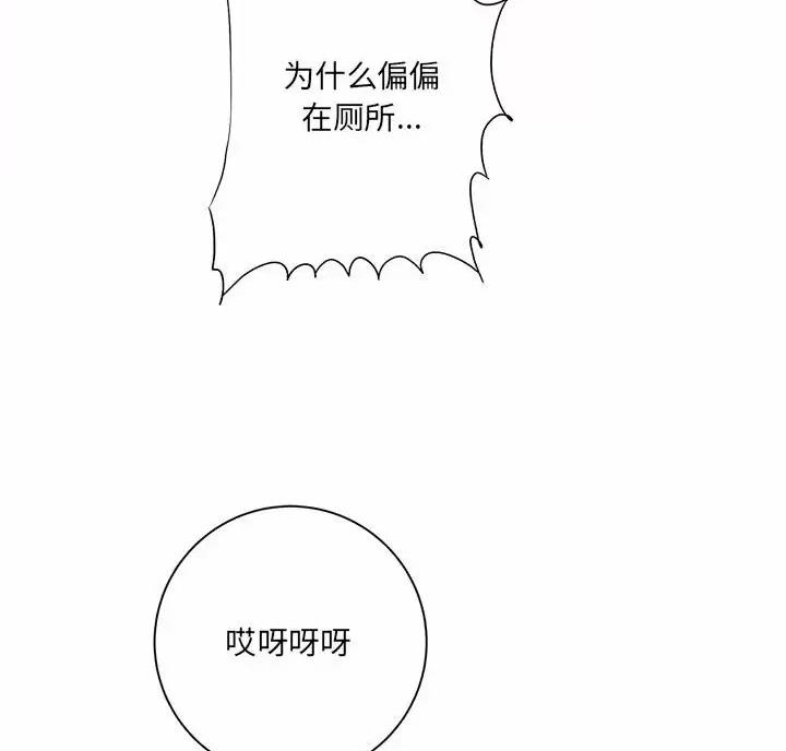想做你的助手漫画,第34话1图