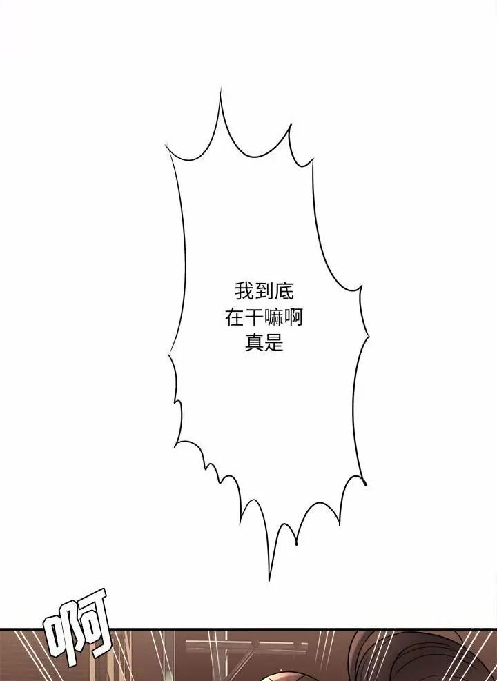 想做你的助手漫画,第38话5图