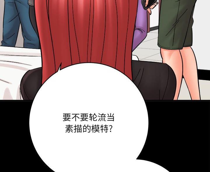 想做你的助手漫画,第27话3图
