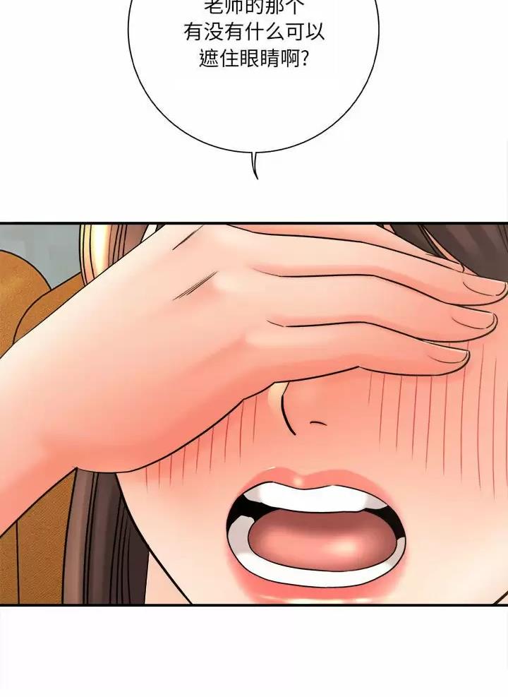 想做你的助手漫画,第37话3图