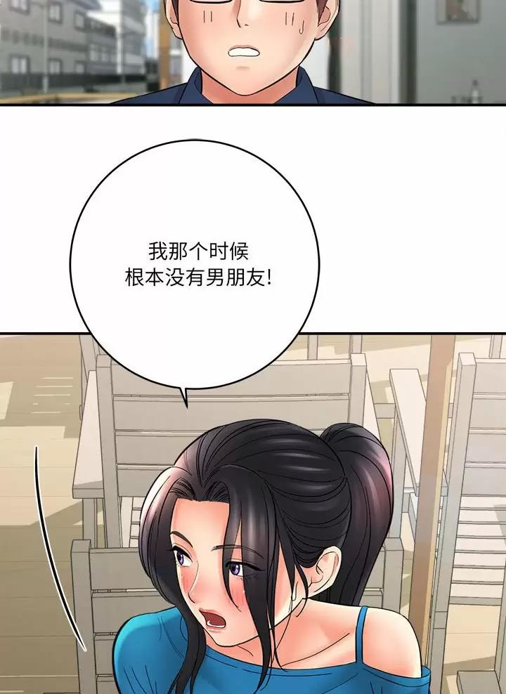 想做你的助手漫画,第42话5图