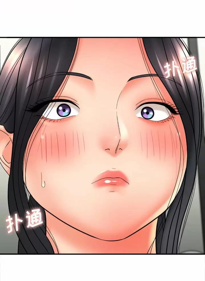 想做你的助手漫画,第43话5图