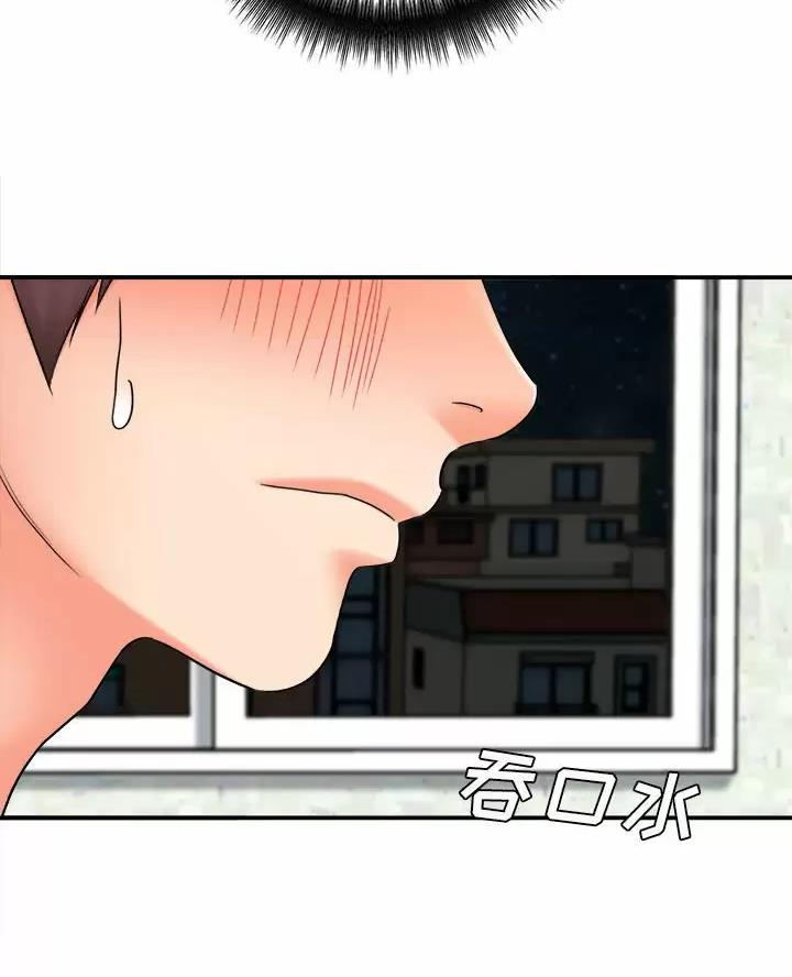 想做你的助手漫画,第36话1图