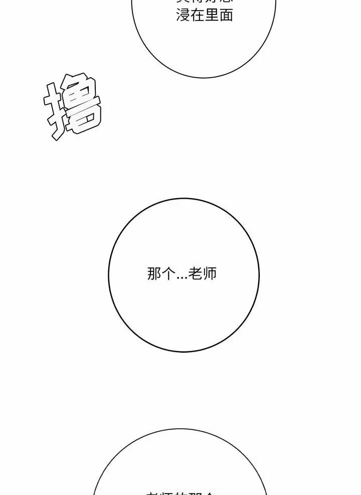 想做你的助手漫画,第37话2图