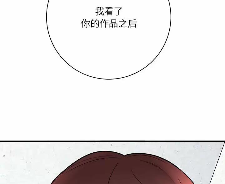 想做你的助手漫画,第29话5图