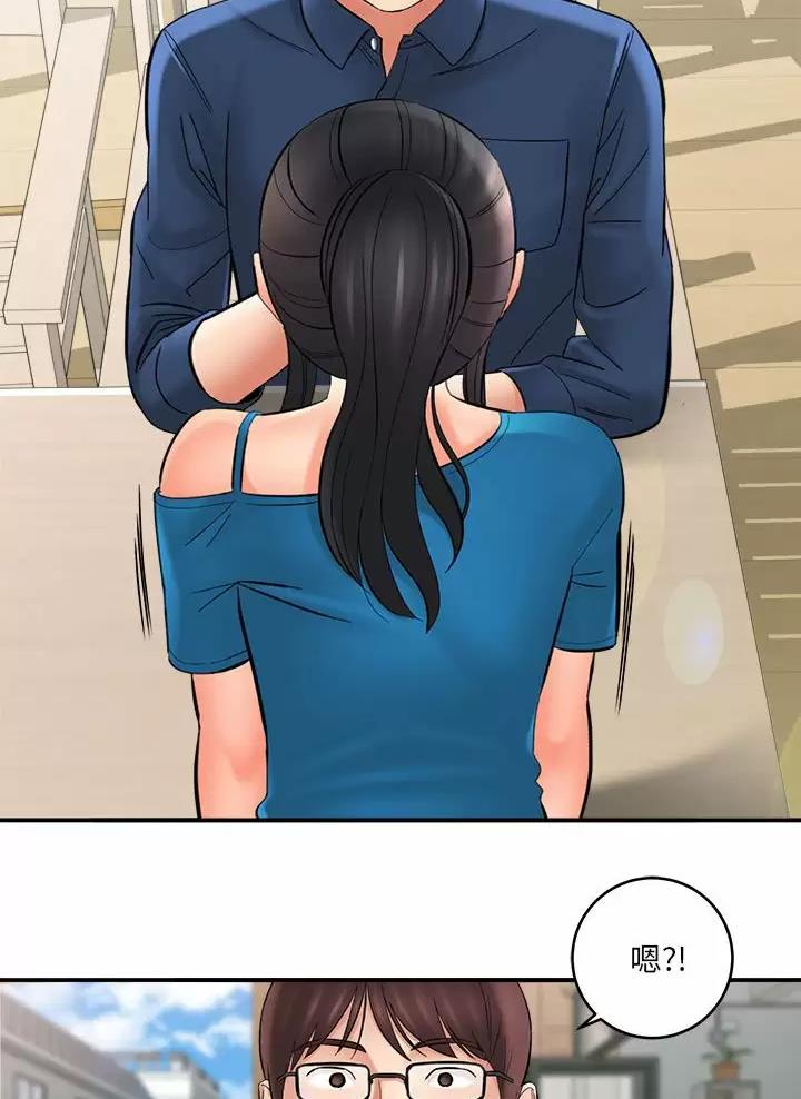 想做你的助手漫画,第42话4图