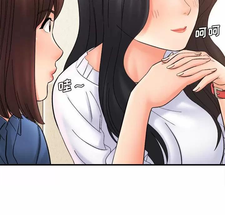想做你的助手漫画,第31话5图