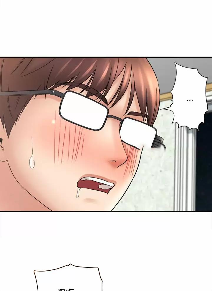 想做你的助手漫画,第37话4图