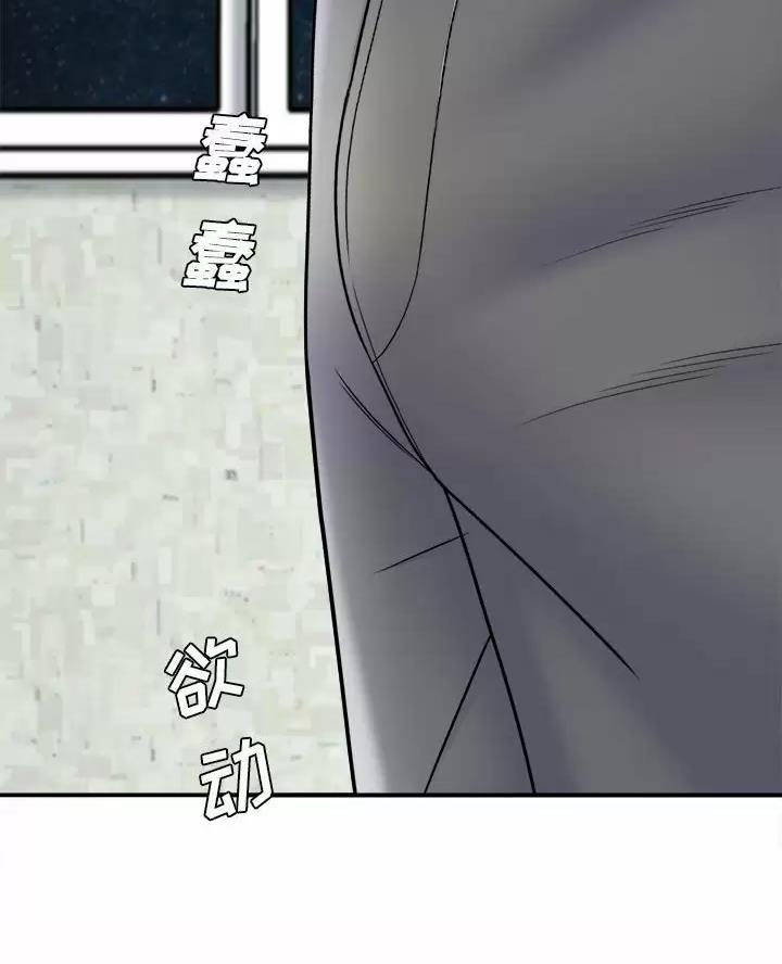 想做你的助手漫画,第36话1图