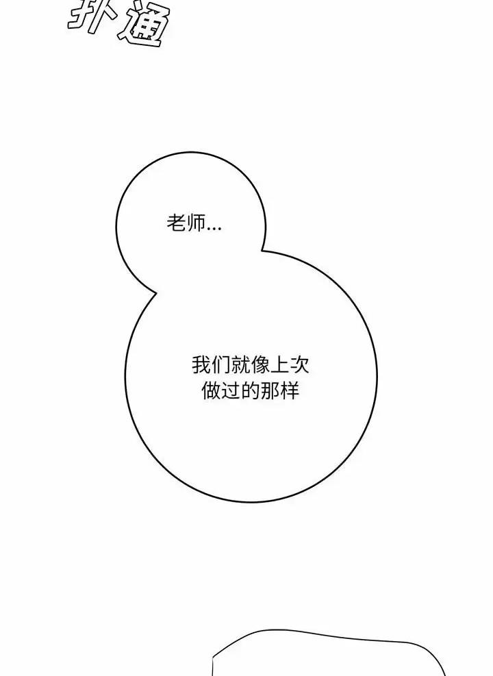 想做你的助手漫画,第39话2图