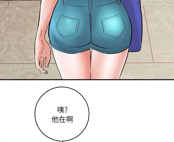 想做你的助手漫画,第19话5图