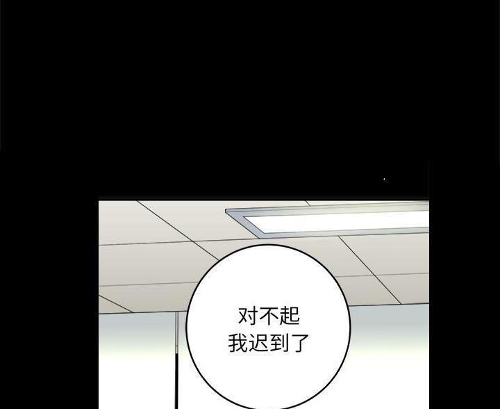 想做你的助手漫画,第27话2图