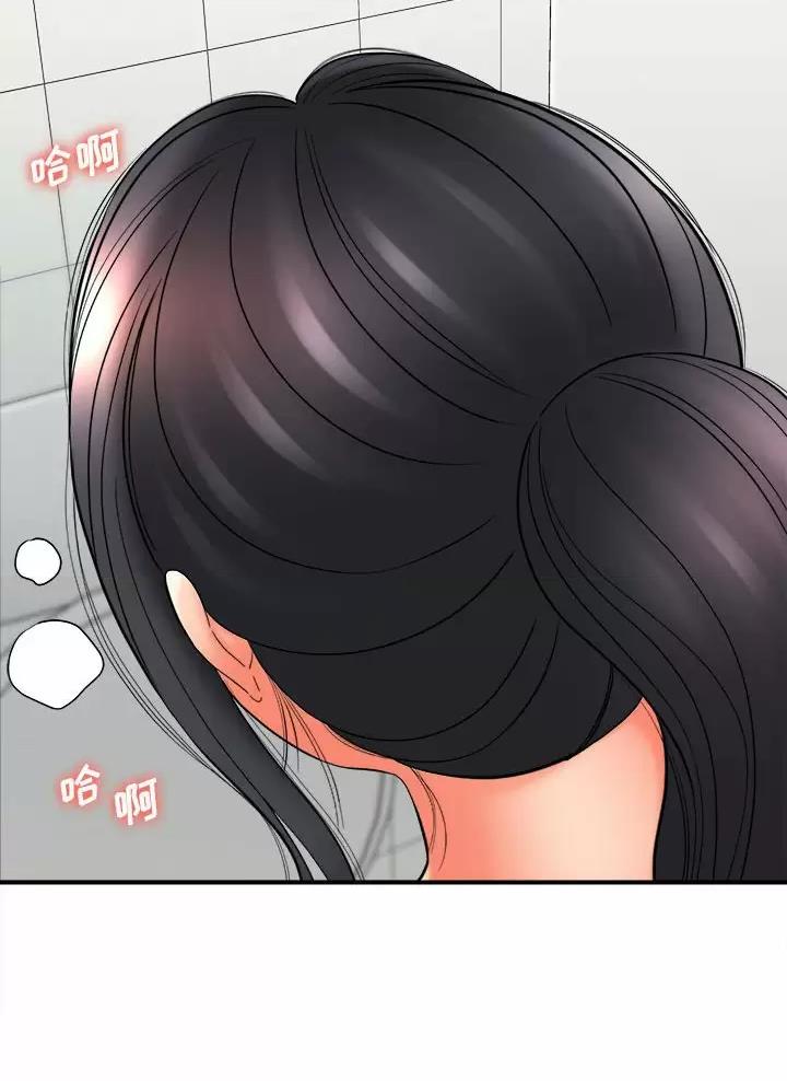想做你的助手漫画,第43话4图