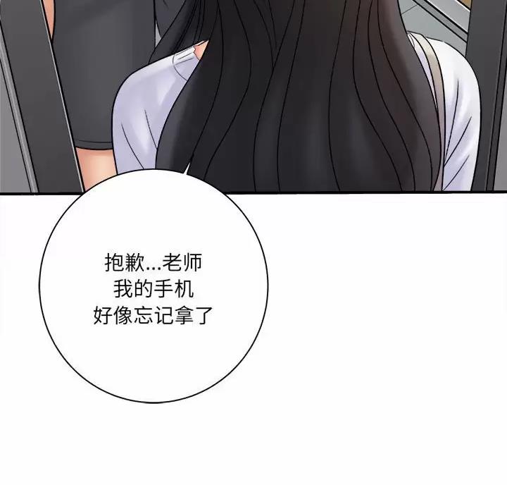 想做你的助手漫画,第34话2图