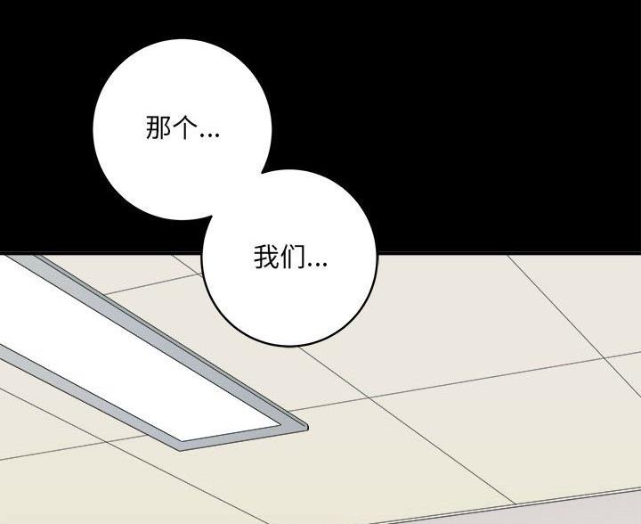 想做你的助手漫画,第27话1图