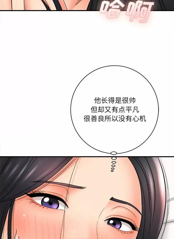 想做你的助手漫画,第39话4图