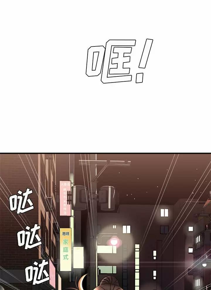 想做你的助手漫画,第38话1图