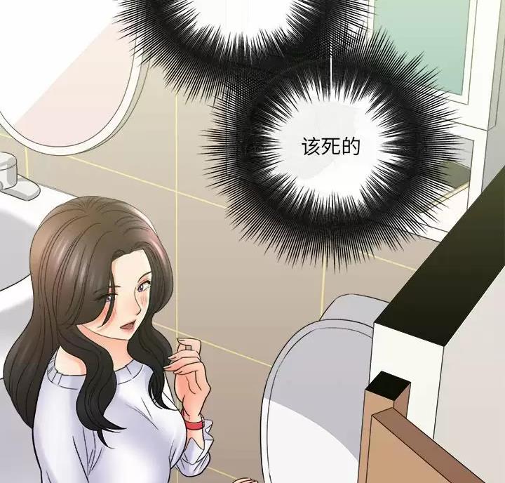 想做你的助手漫画,第34话5图