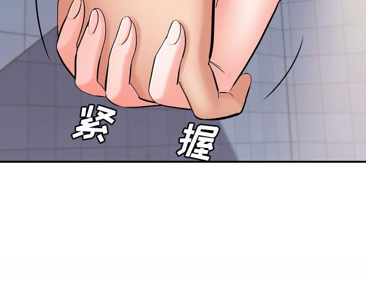想做你的助手漫画,第26话4图