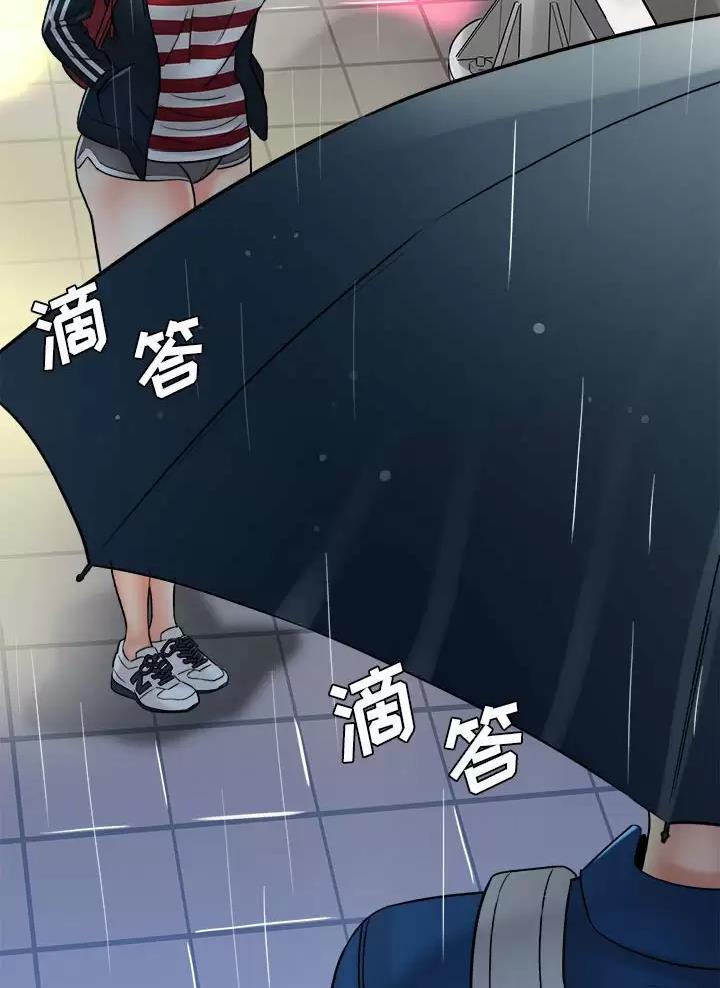 想做你的助手漫画,第42话5图