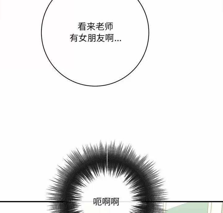 想做你的助手漫画,第34话4图