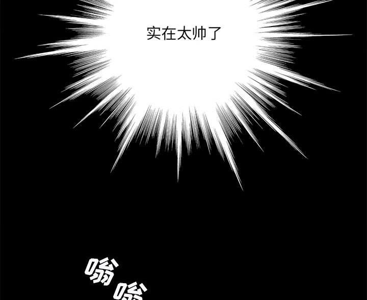 想做你的助手漫画,第27话2图