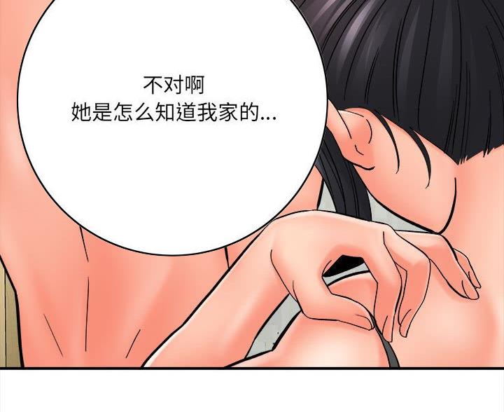 想做你的助手漫画,第19话4图
