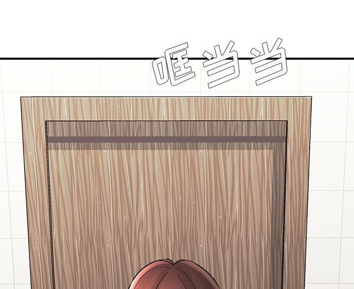 想做你的助手漫画,第19话3图