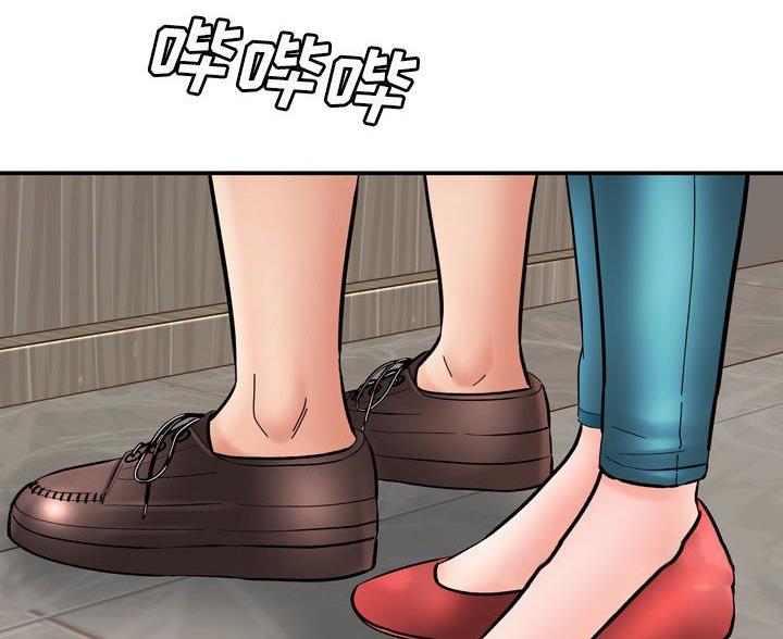 想做你的助手漫画,第26话5图