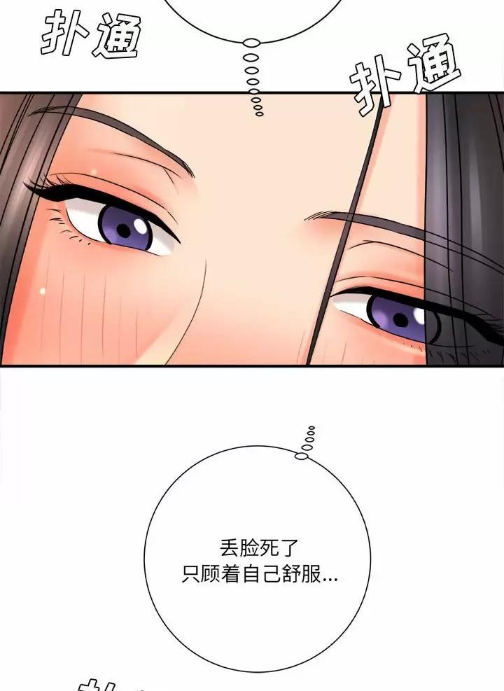 想做你的助手漫画,第39话1图