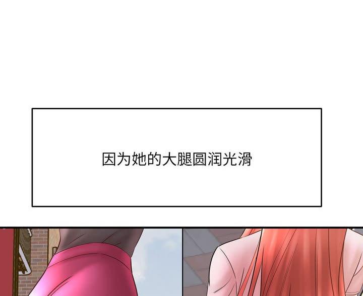 想做你的助手漫画,第26话5图