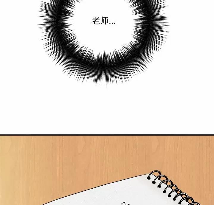 想做你的助手漫画,第32话5图