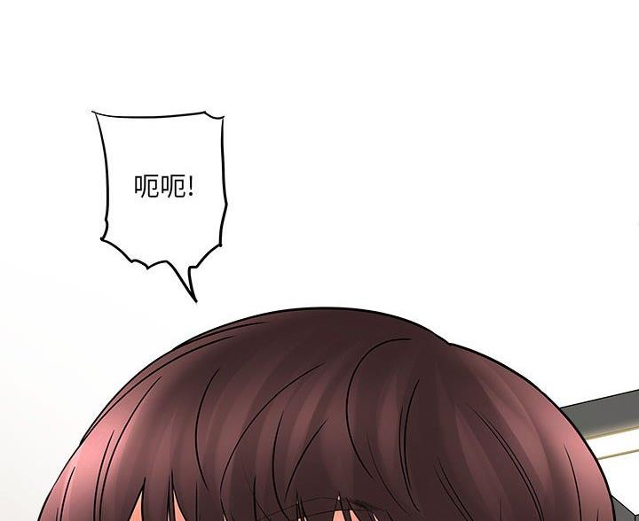 想做你的助手漫画,第14话3图