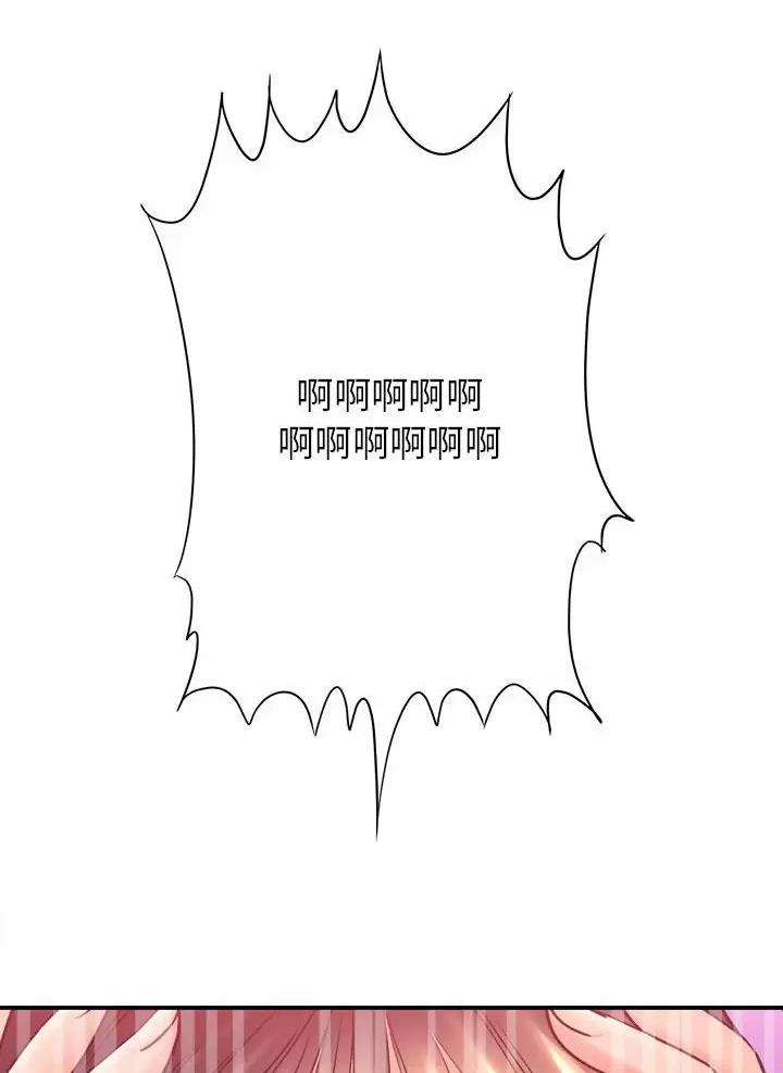 想做你的助手漫画,第38话3图