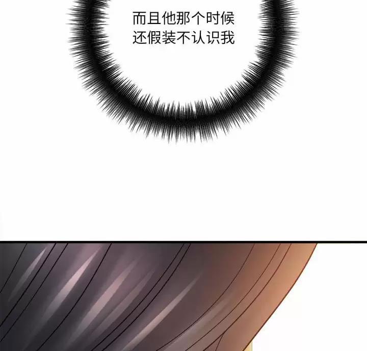 想做你的助手漫画,第32话3图