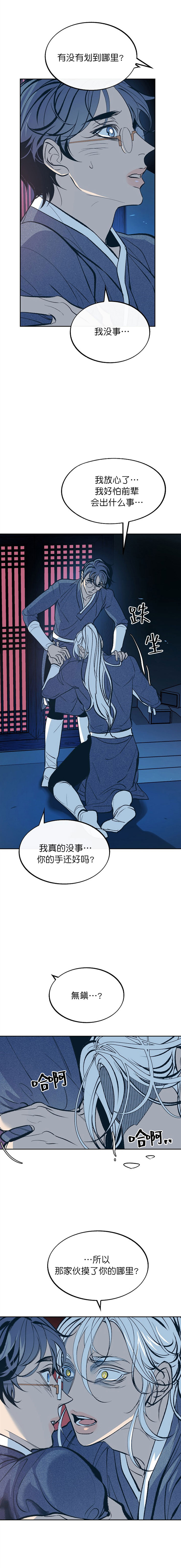 我即是恶魔的终点漫画,第22话1图