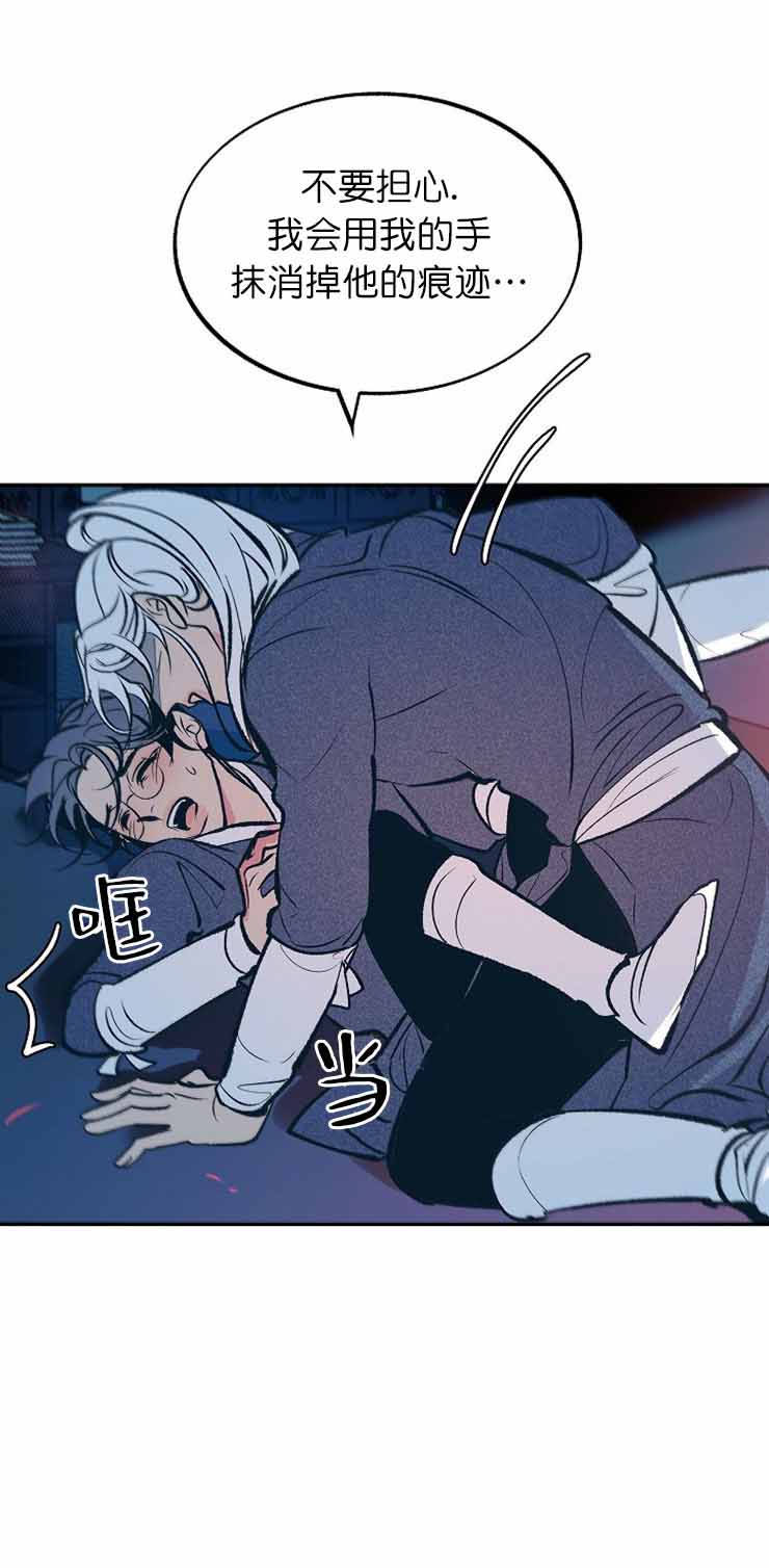 我即是恶魔的终点漫画,第22话3图