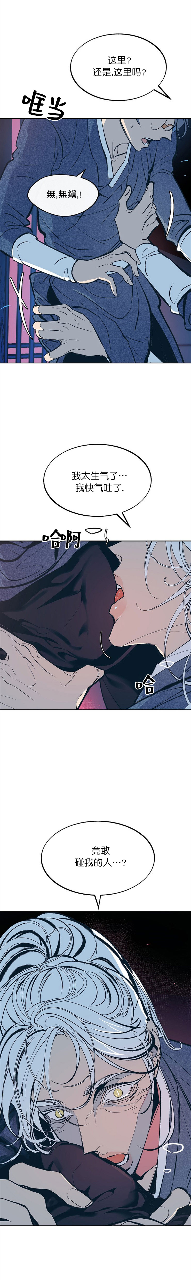 我即是恶魔的终点漫画,第22话2图