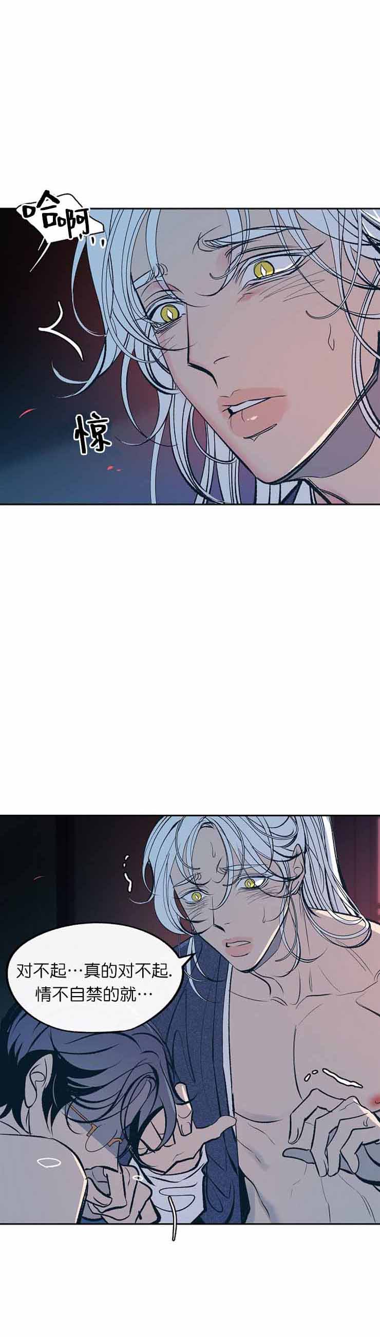 我即是恶魔的终点漫画,第22话4图