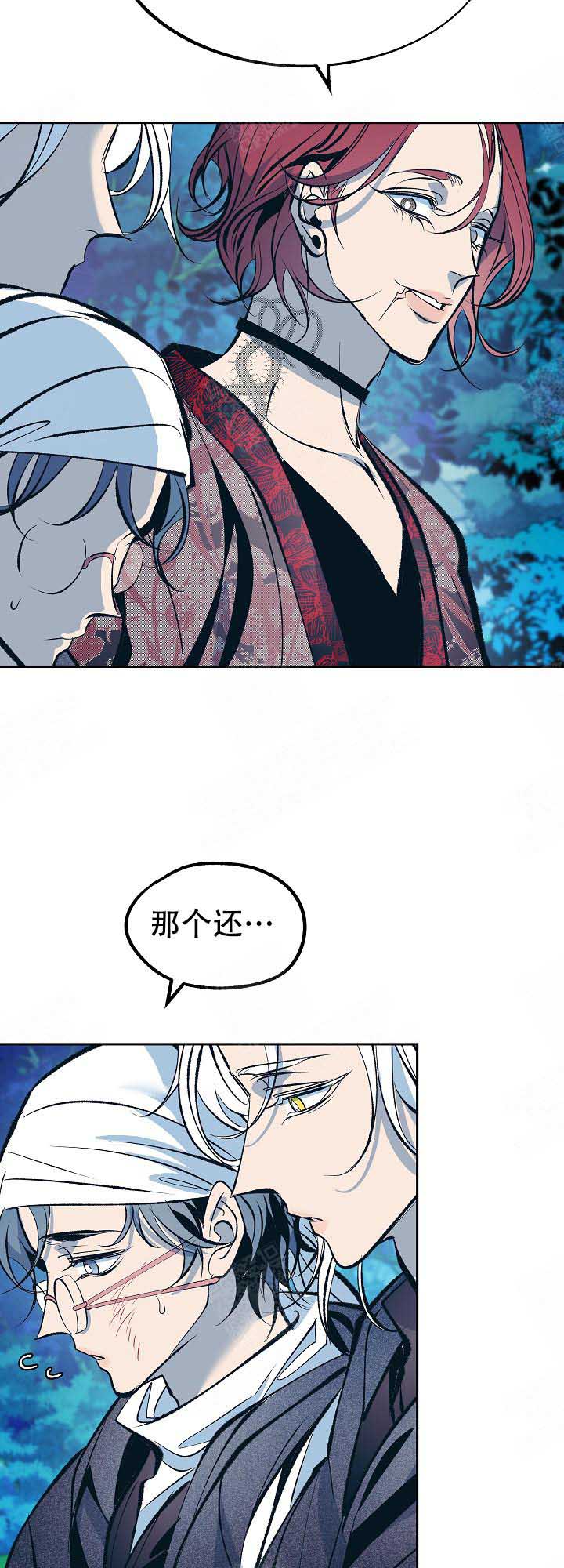 我姐晚上求我桶漫画,第67话3图