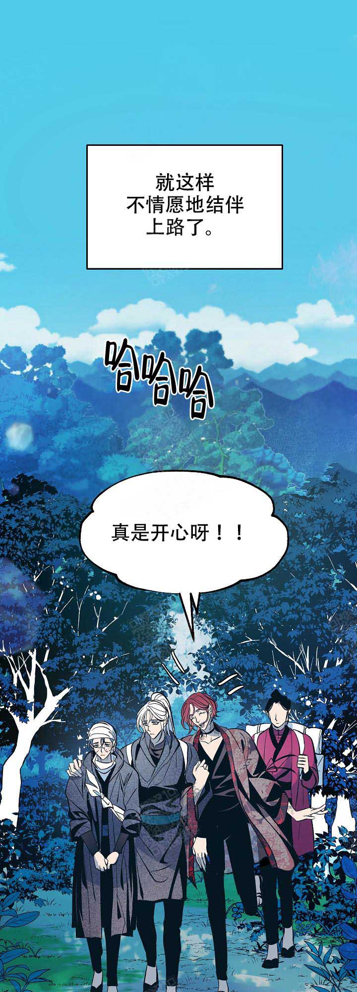 我姐晚上求我桶漫画,第67话1图