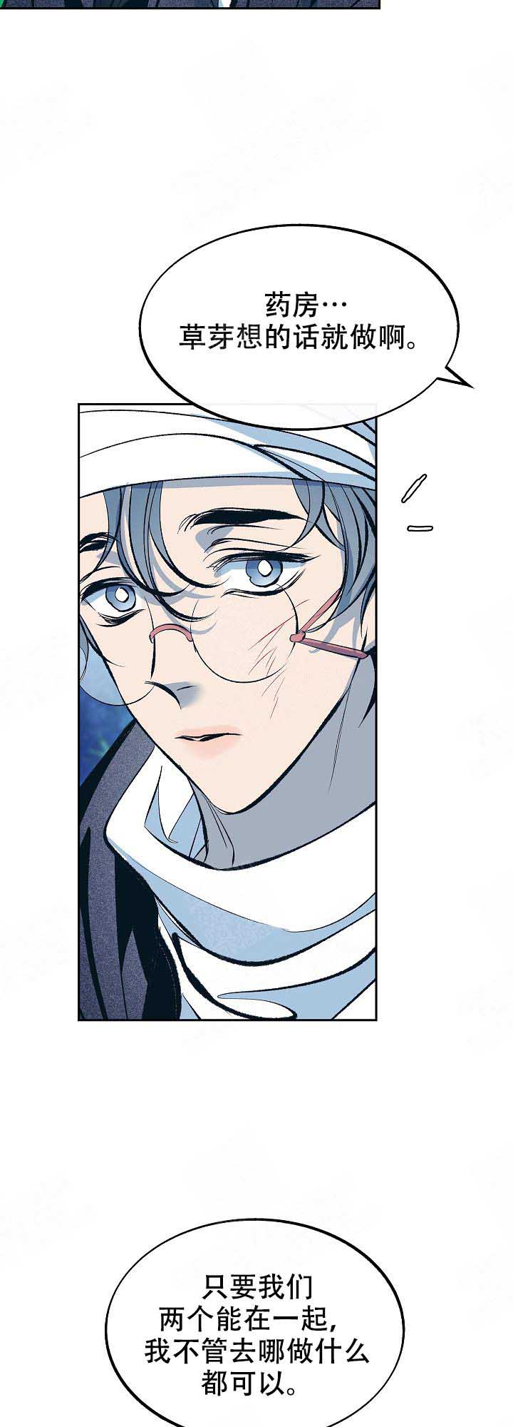 我姐晚上求我桶漫画,第67话4图