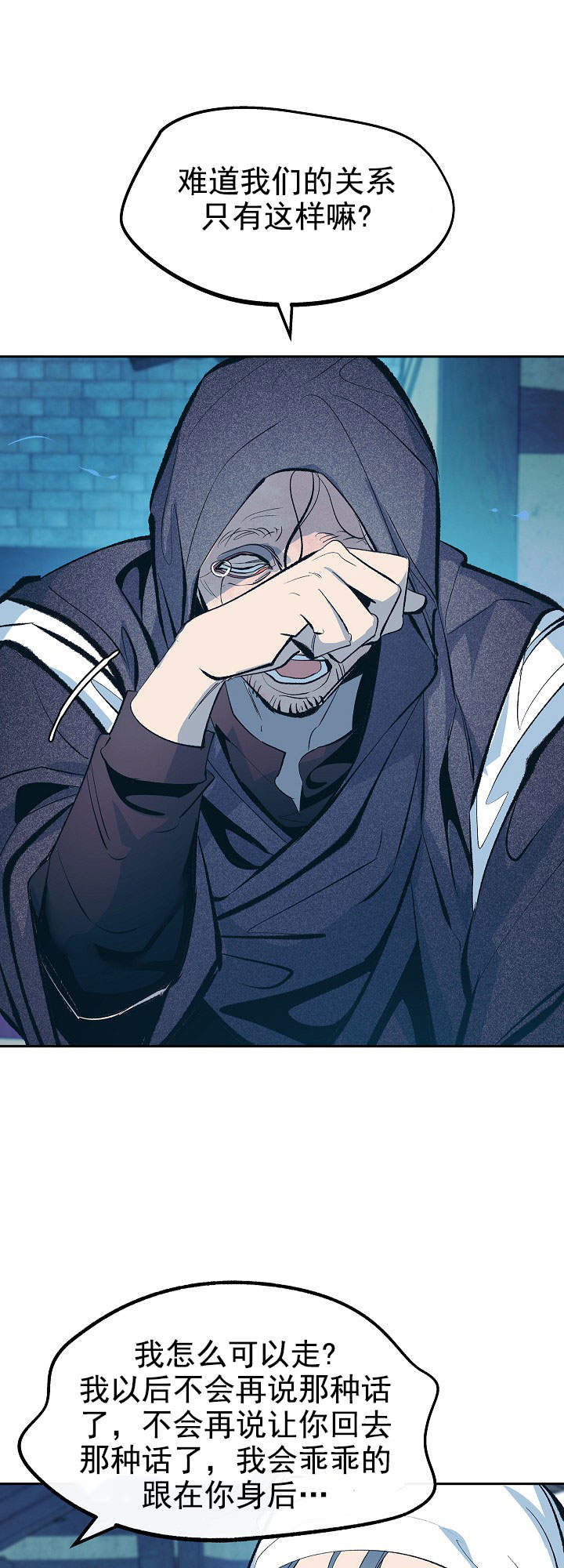 我即是恶魔的终点漫画,第49话5图