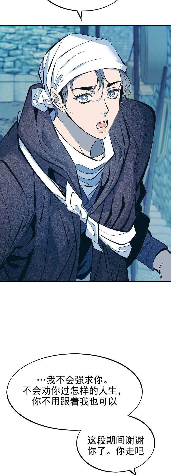 我即是恶魔的终点漫画,第49话3图