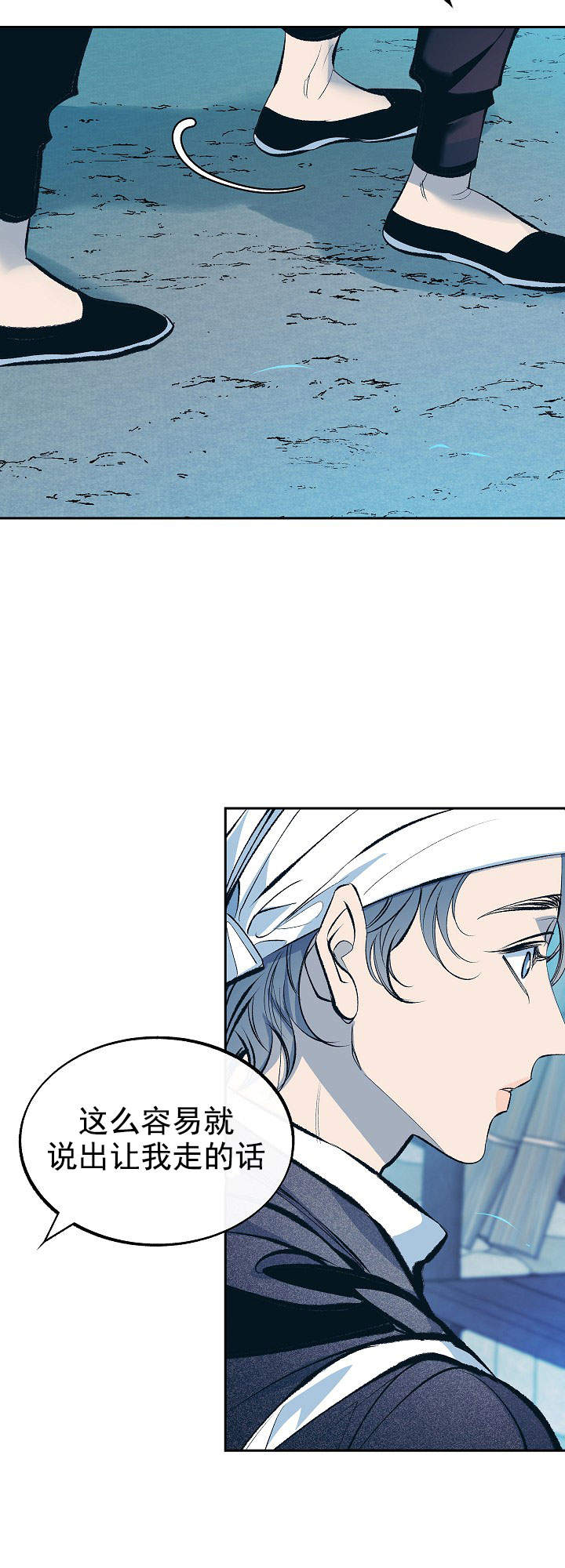 我即是恶魔的终点漫画,第49话4图