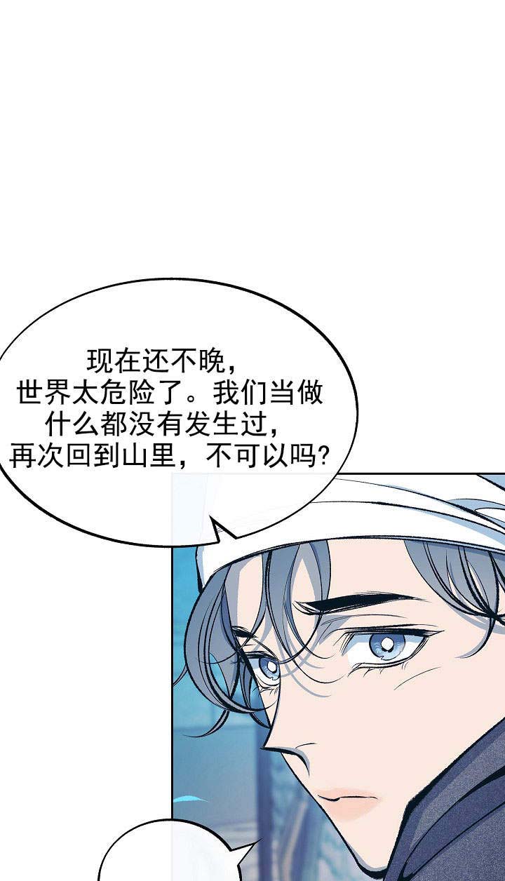 我即是恶魔的终点漫画,第49话1图