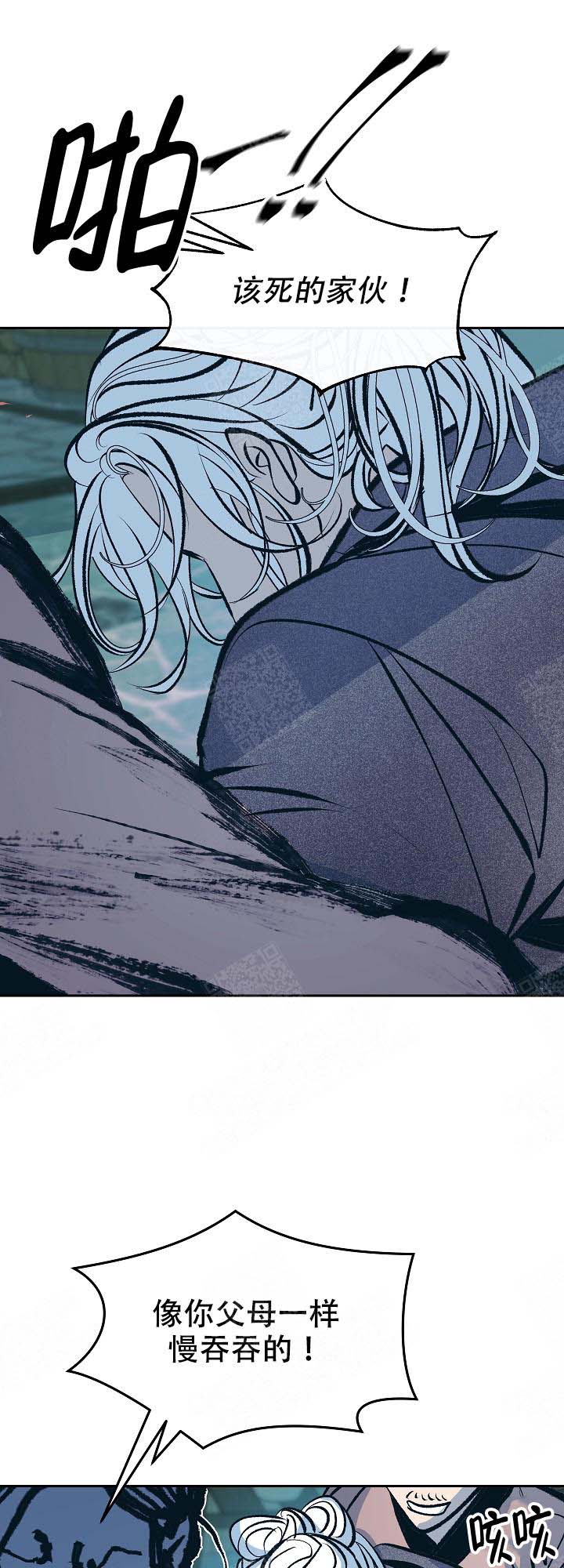 我姐晚上吃我小鸡漫画,第97话1图