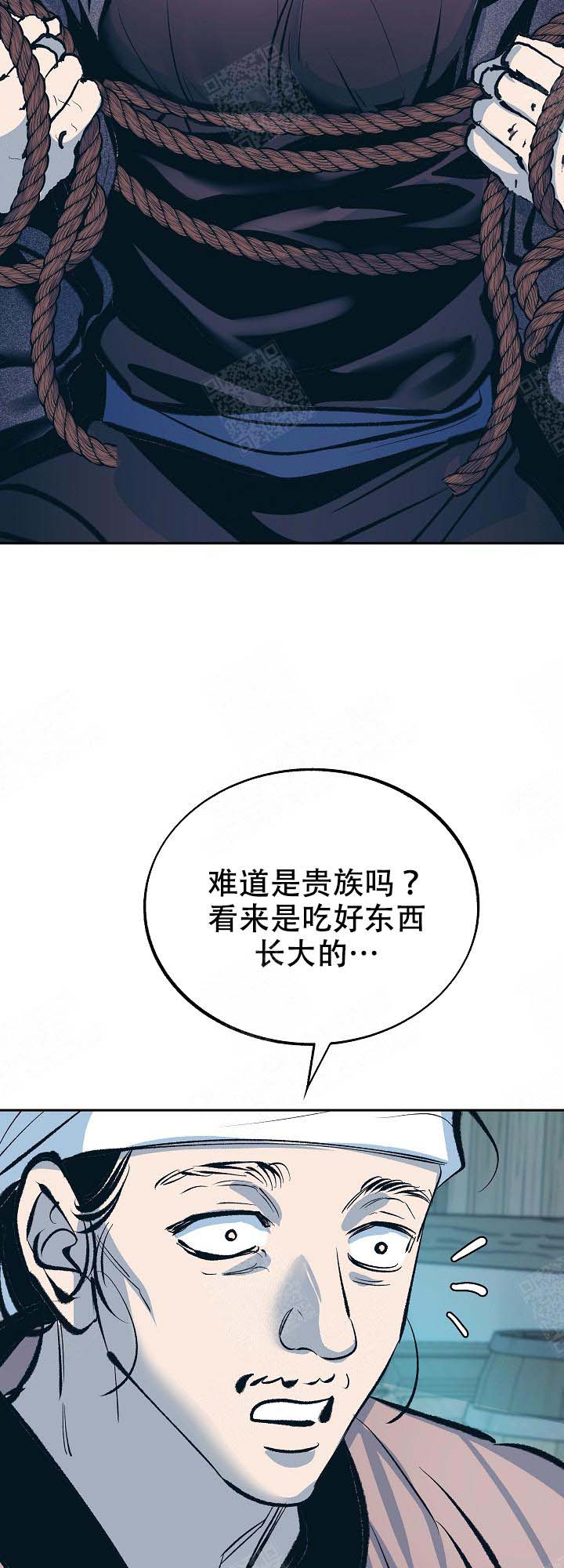 我姐晚上吃我小鸡漫画,第97话3图