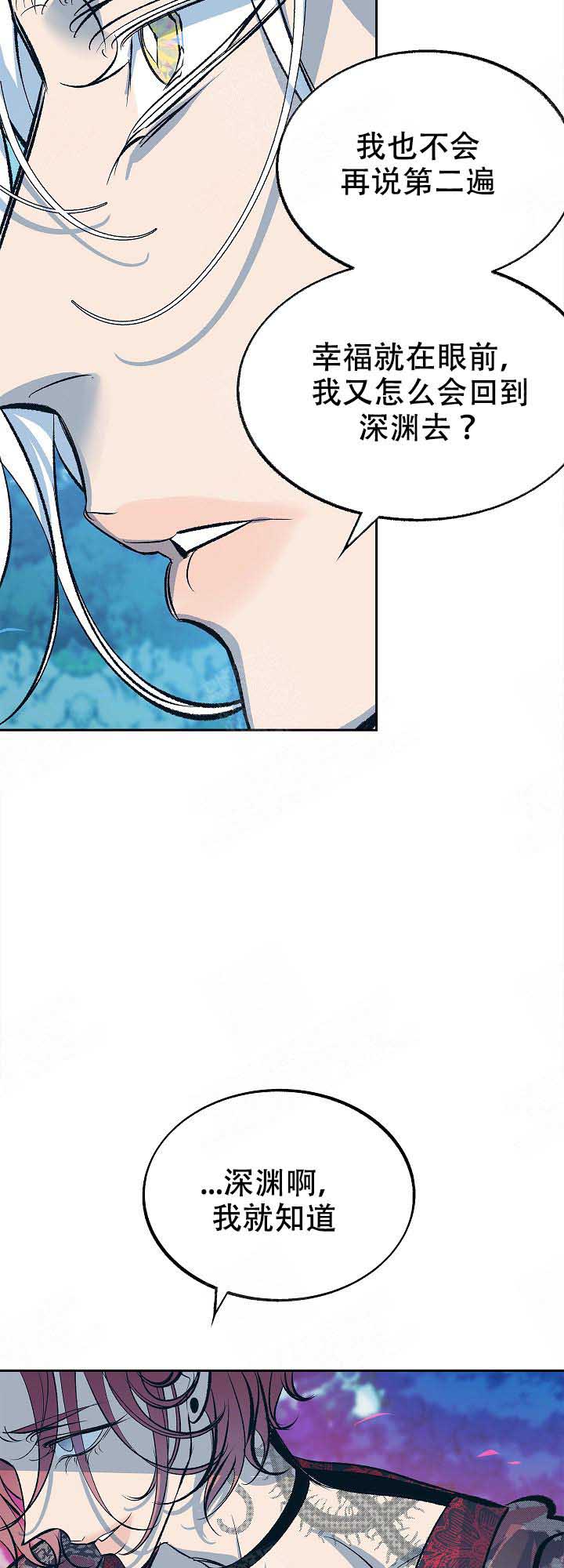 涡街流量计生产厂家漫画,第85话2图