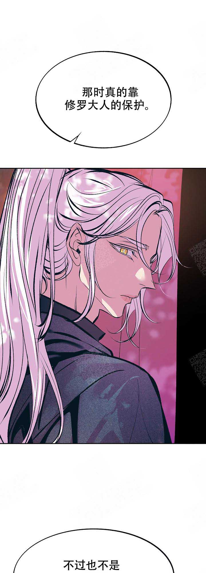 我即是恶魔的终点漫画,第71话3图